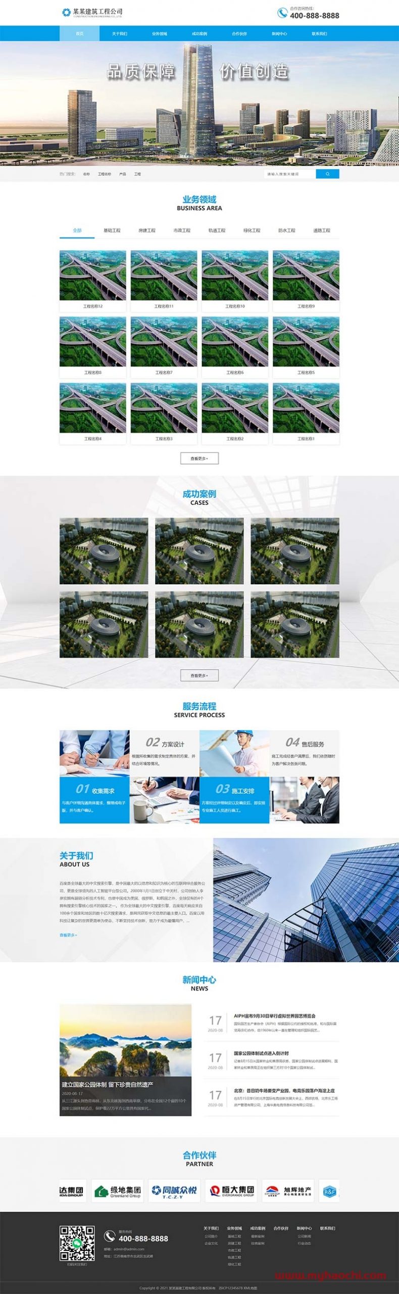 (带手机版数据同步)蓝色大气基础建设工程建筑网站源码 基建设施工程公司织梦模板WordPress主题模板_淘源码资源网_建站教程WordPress主题模板_zibll子比主题官网_淘源码资源网