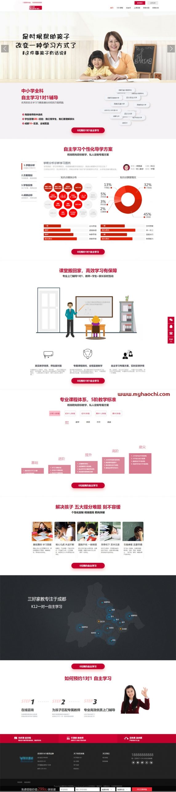 教育培训机构一对一教育网站源码 家教网站系统源码WordPress主题模板_淘源码资源网_建站教程WordPress主题模板_zibll子比主题官网_淘源码资源网