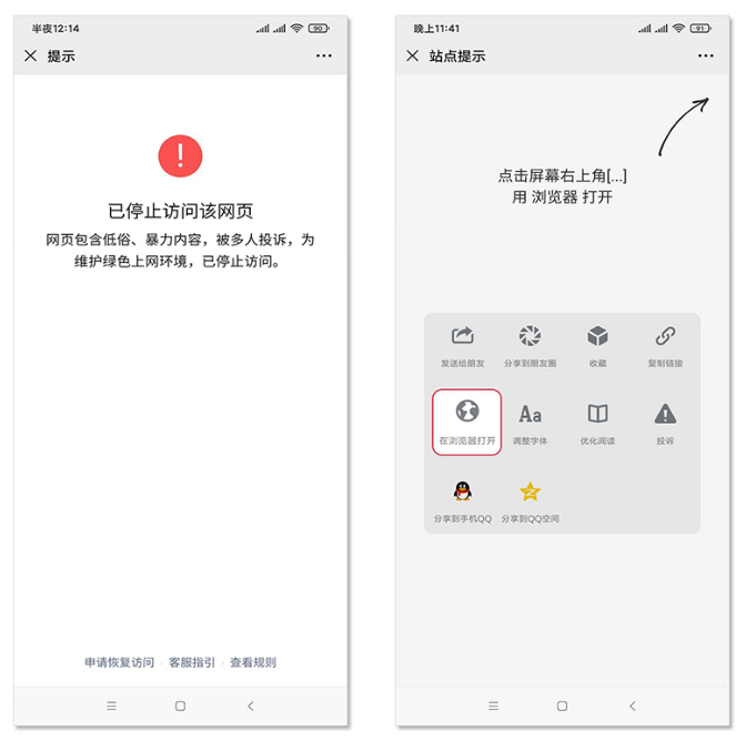 QQ微信域名防封 微信网址域名强制跳转至浏览器打开 红域名打开访问WordPress主题模板_淘源码资源网_建站教程WordPress主题模板_zibll子比主题官网_淘源码资源网