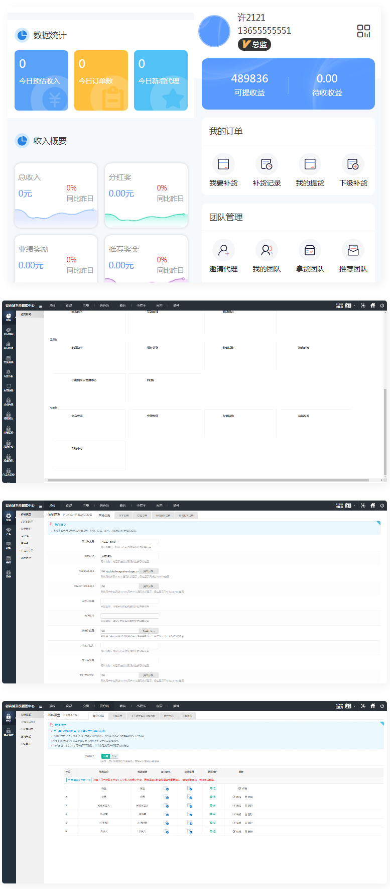 微商分销代理商城源码 代理等级和升级条件WordPress主题模板_淘源码资源网_建站教程WordPress主题模板_zibll子比主题官网_淘源码资源网