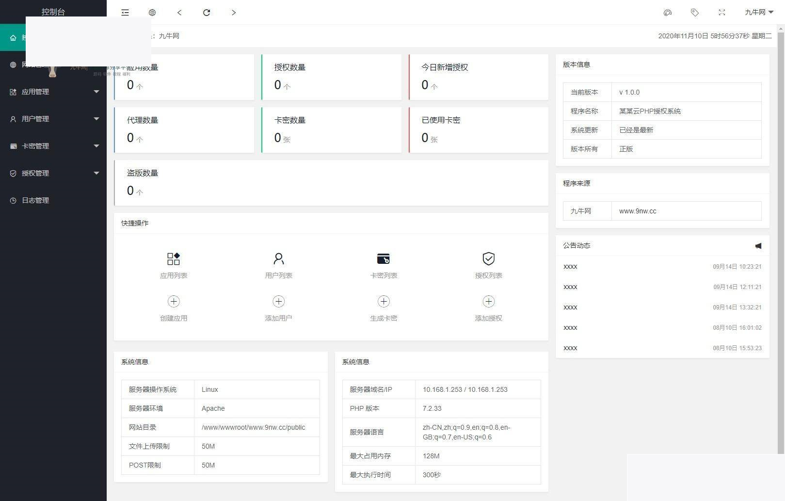 开源PHP多应用授权系统源码WordPress主题模板_淘源码资源网_建站教程WordPress主题模板_zibll子比主题官网_淘源码资源网