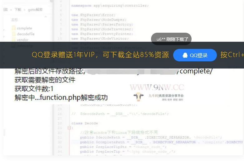 goto解密PHP源码解密程序源码WordPress主题模板_淘源码资源网_建站教程WordPress主题模板_zibll子比主题官网_淘源码资源网