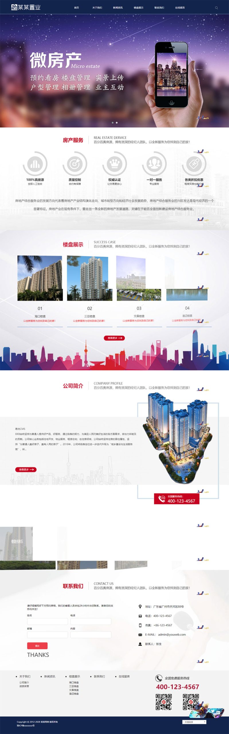 响应式房产置业公司网站源码 自适应PC和手机端 ThinkPHP内核WordPress主题模板_淘源码资源网_建站教程WordPress主题模板_zibll子比主题官网_淘源码资源网
