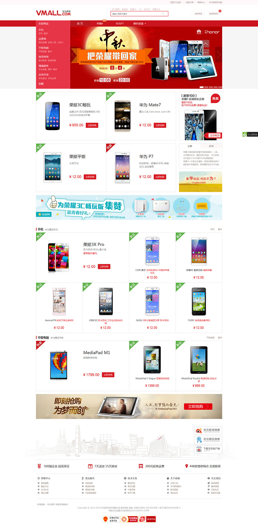 红色风格电脑手机数码商城系统网站源码 Thinkphp内核WordPress主题模板_淘源码资源网_建站教程WordPress主题模板_zibll子比主题官网_淘源码资源网