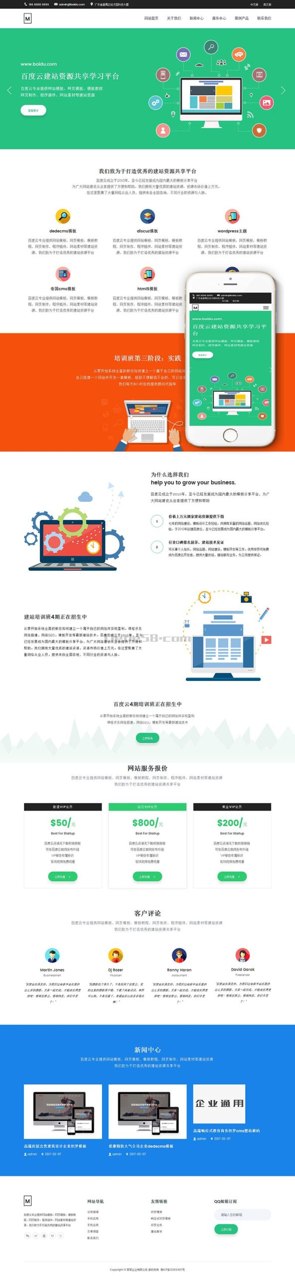 响应式高端绿色网站建设网站源码 dedecms织梦企业模板 (自适应手机端)WordPress主题模板_淘源码资源网_建站教程WordPress主题模板_zibll子比主题官网_淘源码资源网