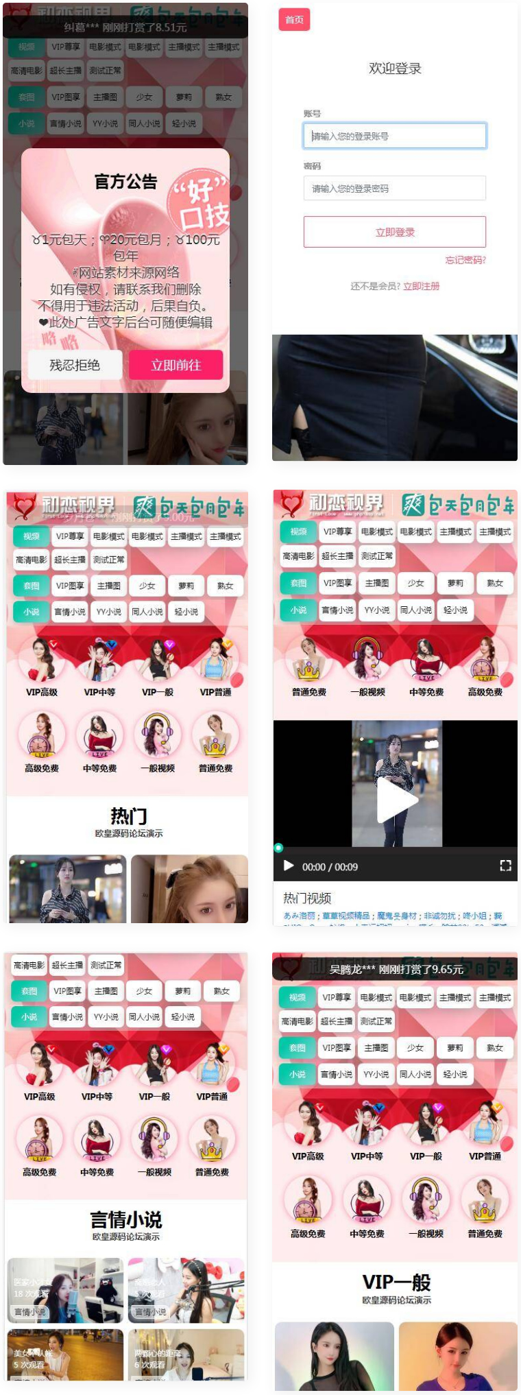 全新开发苹果CMS/引流吸粉视频/-两种播放模式/包天包月包年观看/仿抖音快手直播/广告自动弹窗WordPress主题模板_淘源码资源网_建站教程WordPress主题模板_zibll子比主题官网_淘源码资源网