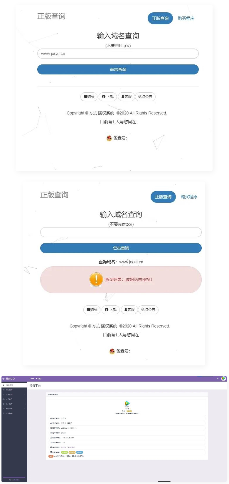 东方PHP授权系统修复版盗版检测源码WordPress主题模板_淘源码资源网_建站教程WordPress主题模板_zibll子比主题官网_淘源码资源网