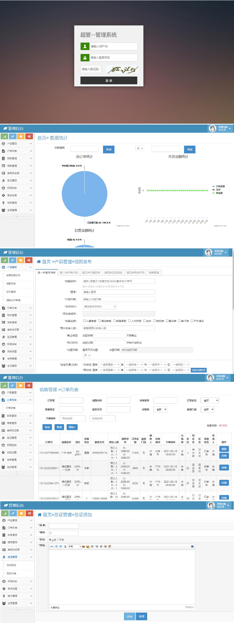 旅游智能CRM系统源码 旅游公司管理游客系统 Thinkphp3.2.2+bootstrap内核WordPress主题模板_淘源码资源网_建站教程WordPress主题模板_zibll子比主题官网_淘源码资源网