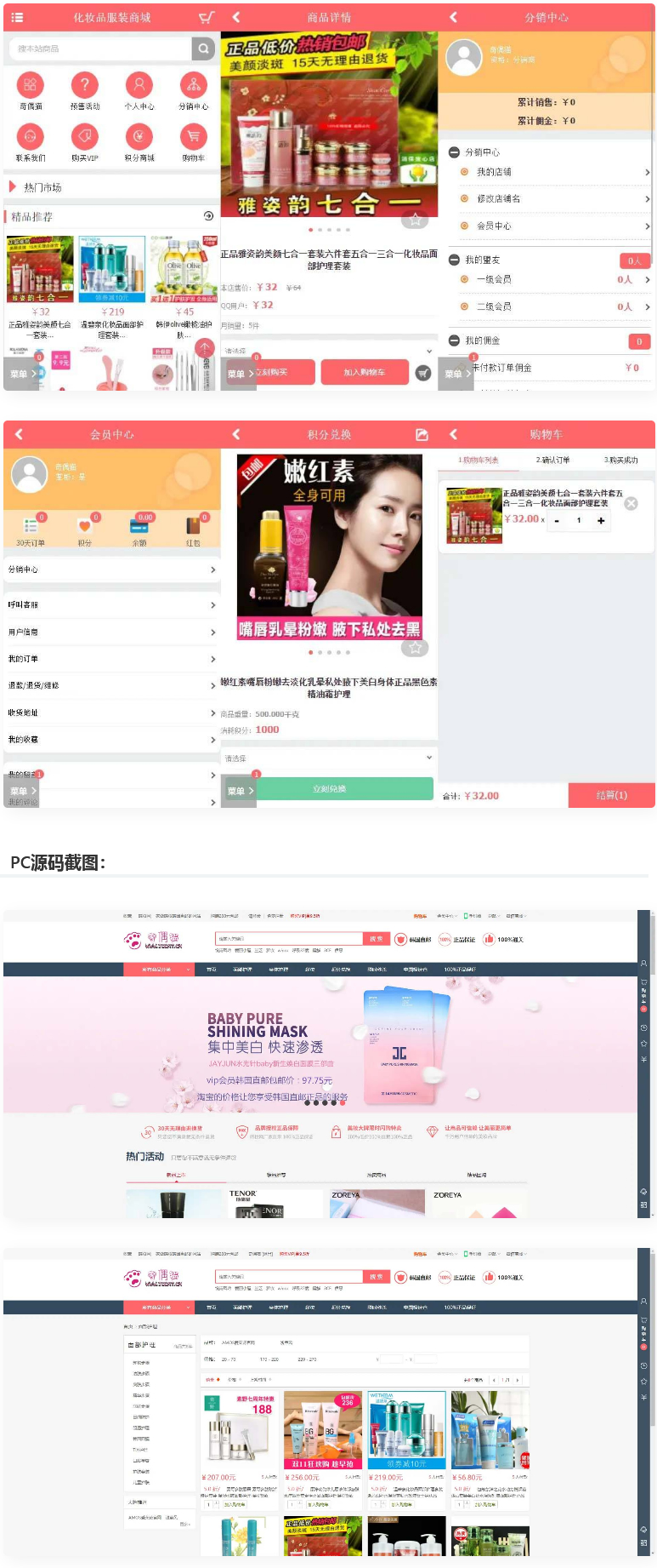 PHP粉红女性护肤品化妆品商城系统源码+团购+积分商城WordPress主题模板_淘源码资源网_建站教程WordPress主题模板_zibll子比主题官网_淘源码资源网