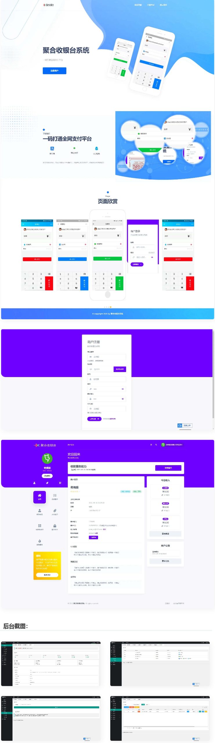 ThinkPHP聚合支付源码 聚合收银台系统源码WordPress主题模板_淘源码资源网_建站教程WordPress主题模板_zibll子比主题官网_淘源码资源网