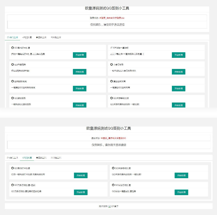 PHP网页版QQ32款小工具源码WordPress主题模板_淘源码资源网_建站教程WordPress主题模板_zibll子比主题官网_淘源码资源网