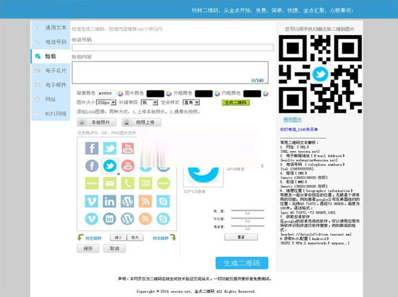 PHP二维码在线制作生成系统源码 无需数据库 带logo图标WordPress主题模板_淘源码资源网_建站教程WordPress主题模板_zibll子比主题官网_淘源码资源网