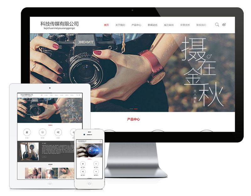 PHP宽屏大气科技传媒摄影企业网站源码 带手机版WordPress主题模板_淘源码资源网_建站教程WordPress主题模板_zibll子比主题官网_淘源码资源网