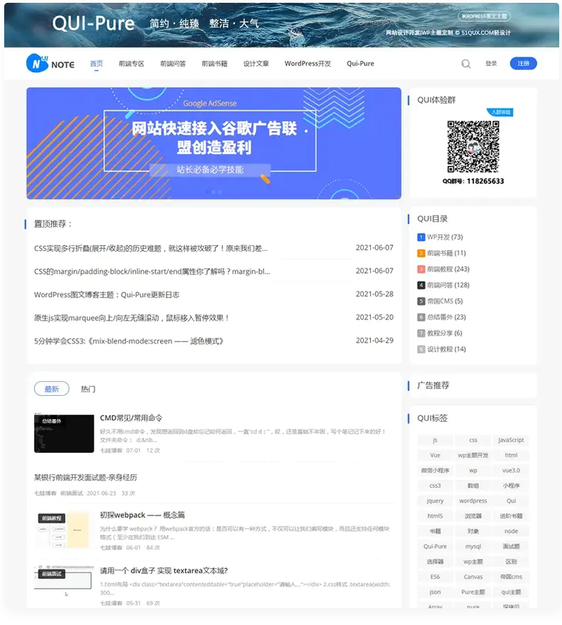Qui-Pure简约博客主题|自媒体 WordPress模板WordPress主题模板_淘源码资源网_建站教程WordPress主题模板_zibll子比主题官网_淘源码资源网