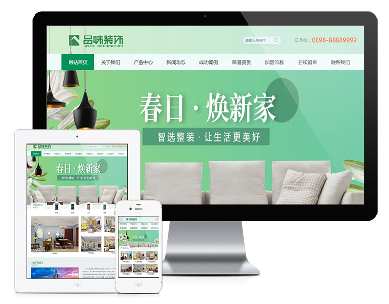 PHP绿色大气家居装饰装修公司网站源码 带手机版WordPress主题模板_淘源码资源网_建站教程WordPress主题模板_zibll子比主题官网_淘源码资源网