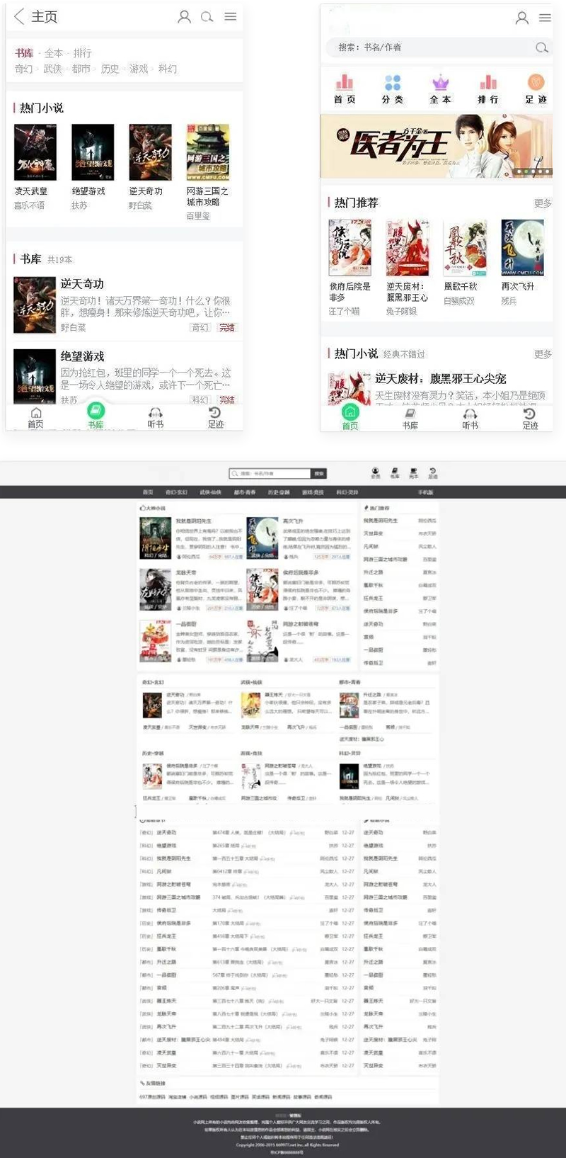 小说网站整站源码带手机版 小说采集工具+附完整搭建教程WordPress主题模板_淘源码资源网_建站教程WordPress主题模板_zibll子比主题官网_淘源码资源网