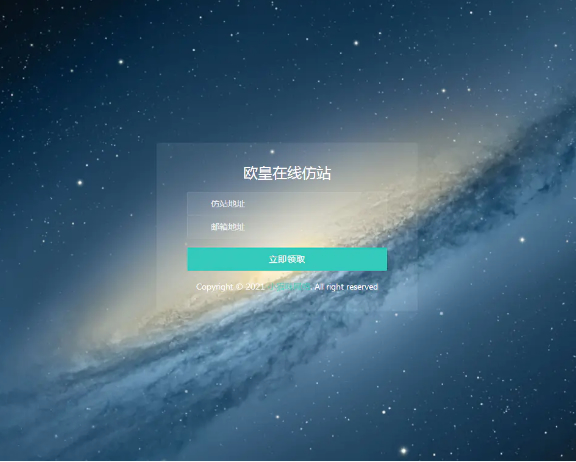 在线仿站 扒站源码 可自定义邮箱接口WordPress主题模板_淘源码资源网_建站教程WordPress主题模板_zibll子比主题官网_淘源码资源网