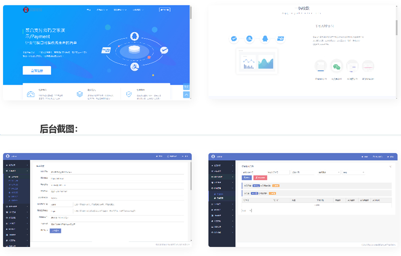 PHP聚合支付源码第三第四放支付收款平台WordPress主题模板_淘源码资源网_建站教程WordPress主题模板_zibll子比主题官网_淘源码资源网