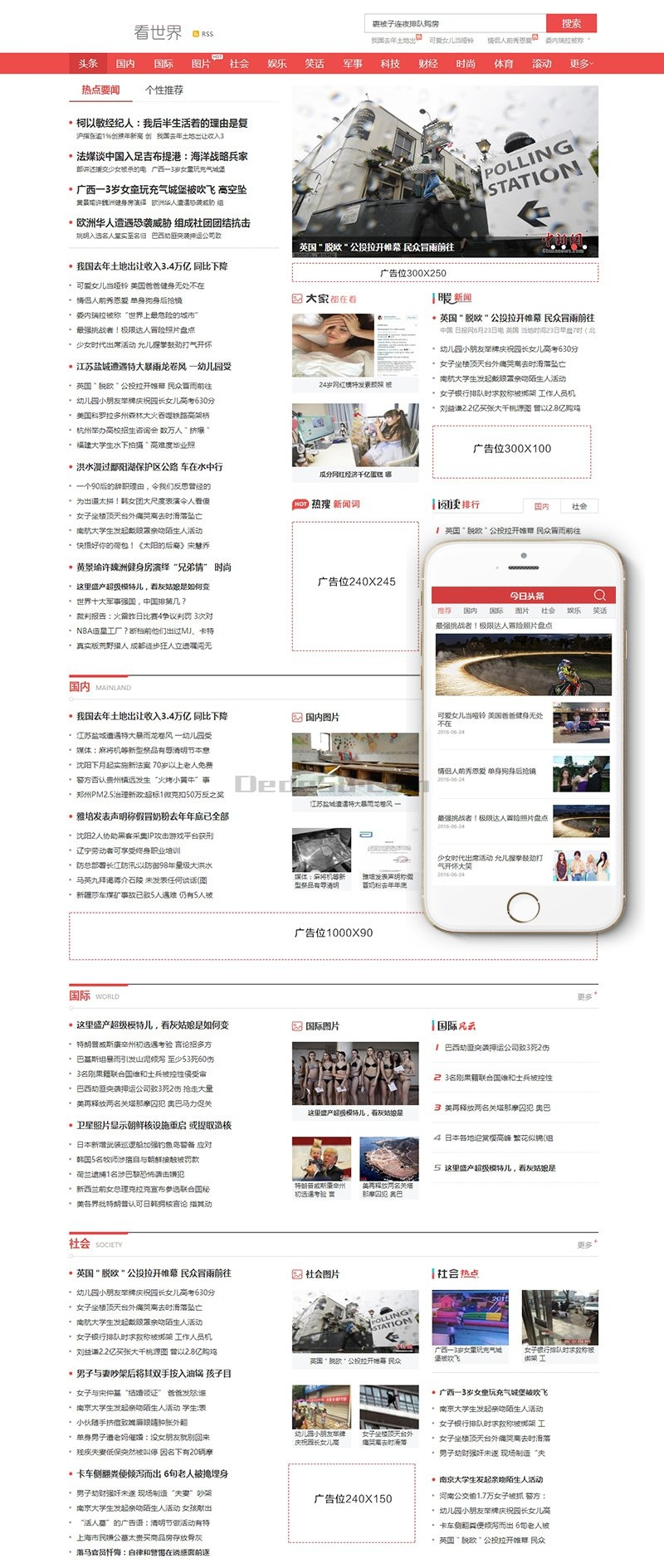 仿东方头条新闻资讯网站源码  dedecms织梦模板 (带手机端)WordPress主题模板_淘源码资源网_建站教程WordPress主题模板_zibll子比主题官网_淘源码资源网