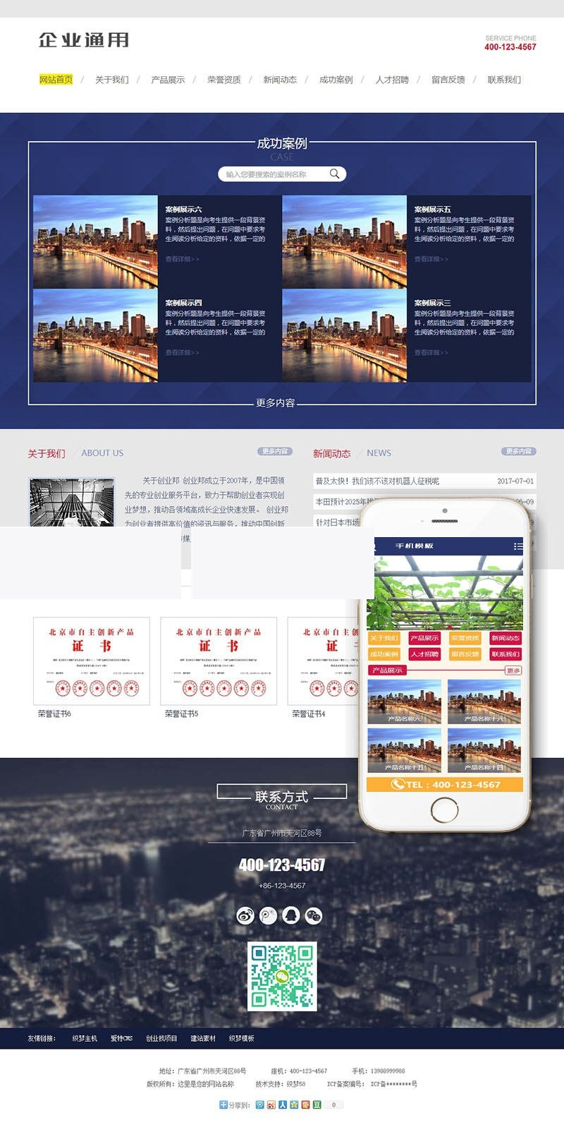 通用企业网站源码 dedecms织梦模板 (带手机端)+PC+移动端+利于SEO优化WordPress主题模板_淘源码资源网_建站教程WordPress主题模板_zibll子比主题官网_淘源码资源网