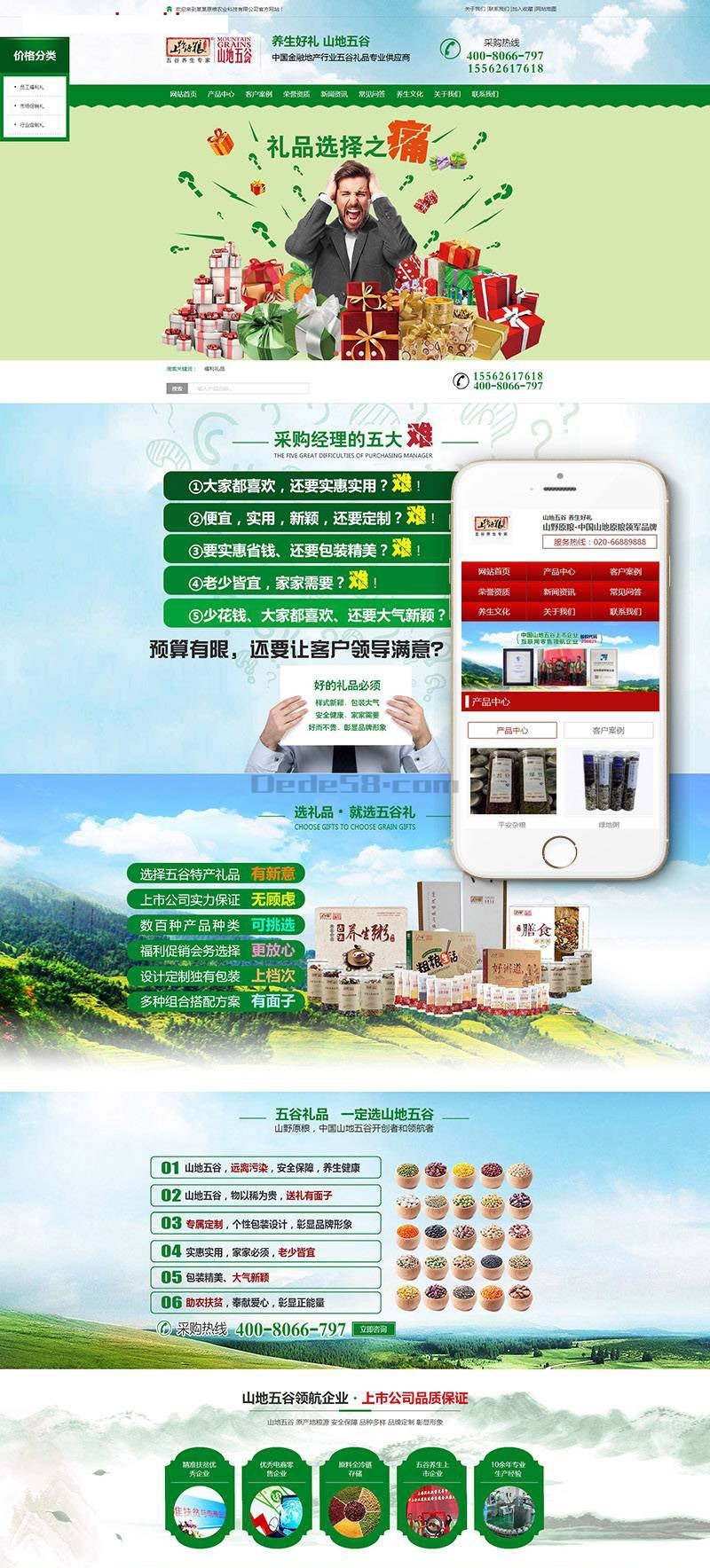 营销型原粮农业类网站源码 dedecms织梦模板 (带手机端)WordPress主题模板_淘源码资源网_建站教程WordPress主题模板_zibll子比主题官网_淘源码资源网