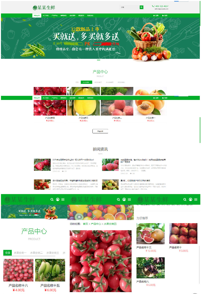 绿色响应式水果生鲜农产品企业网站源码 易优cms模板 自适应手机端WordPress主题模板_淘源码资源网_建站教程WordPress主题模板_zibll子比主题官网_淘源码资源网