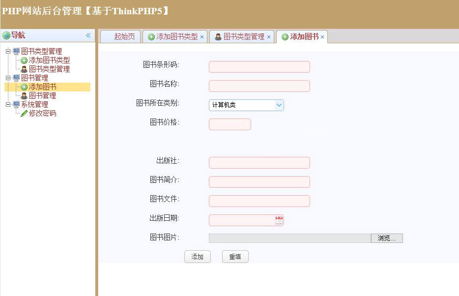 图书管理系统源码 ThinkPHP5 MVC框架WordPress主题模板_淘源码资源网_建站教程WordPress主题模板_zibll子比主题官网_淘源码资源网