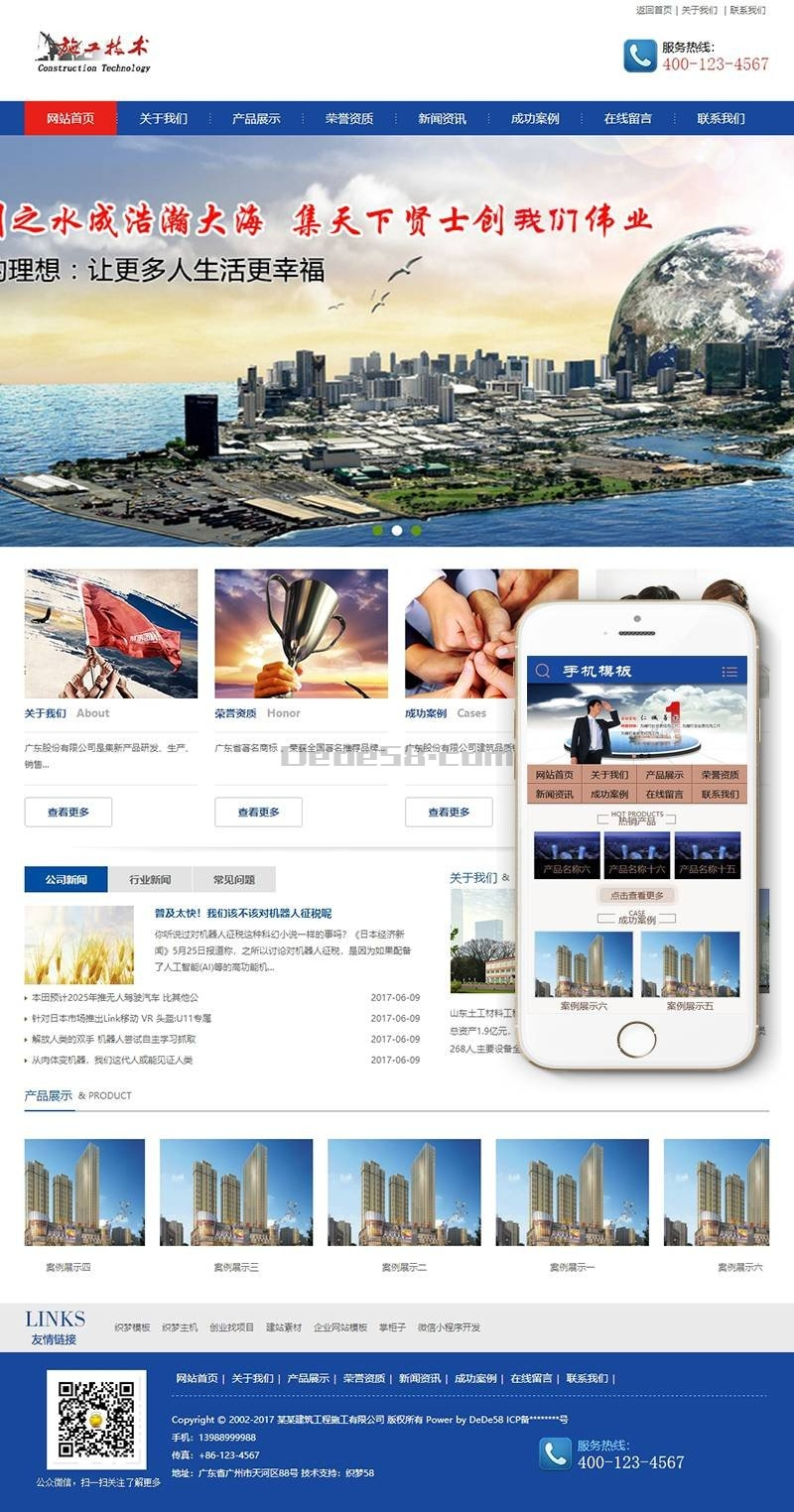 建筑工程施工机电安装类网站源码 dedecms织梦模板 (带手机端)WordPress主题模板_淘源码资源网_建站教程WordPress主题模板_zibll子比主题官网_淘源码资源网