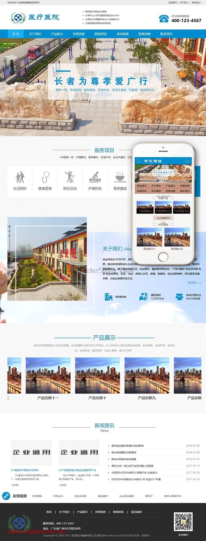 医疗健康医院康复中心类网站源码 dedecms织梦模板 (带手机端)WordPress主题模板_淘源码资源网_建站教程WordPress主题模板_zibll子比主题官网_淘源码资源网