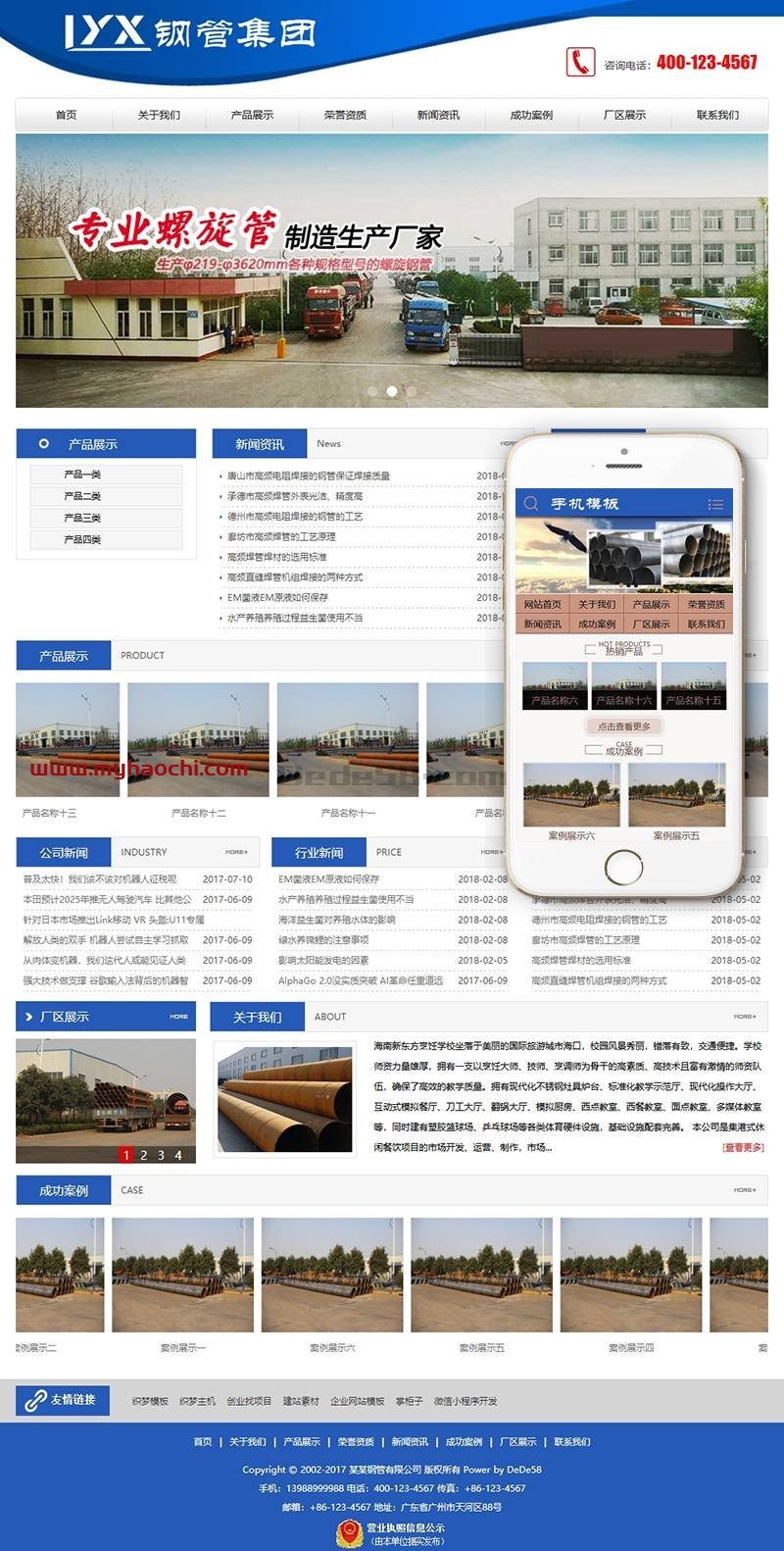 钢管工程贸易类网站源码 dedecms织梦模板 (带手机端)WordPress主题模板_淘源码资源网_建站教程WordPress主题模板_zibll子比主题官网_淘源码资源网