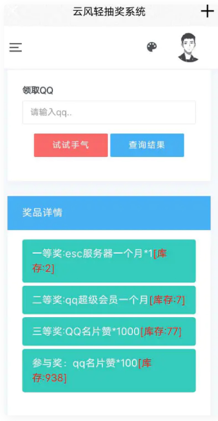 【PHP抽奖网站系统源码】界面简洁大气+全站ajax用户体验良好+带留言板功能WordPress主题模板_淘源码资源网_建站教程WordPress主题模板_zibll子比主题官网_淘源码资源网