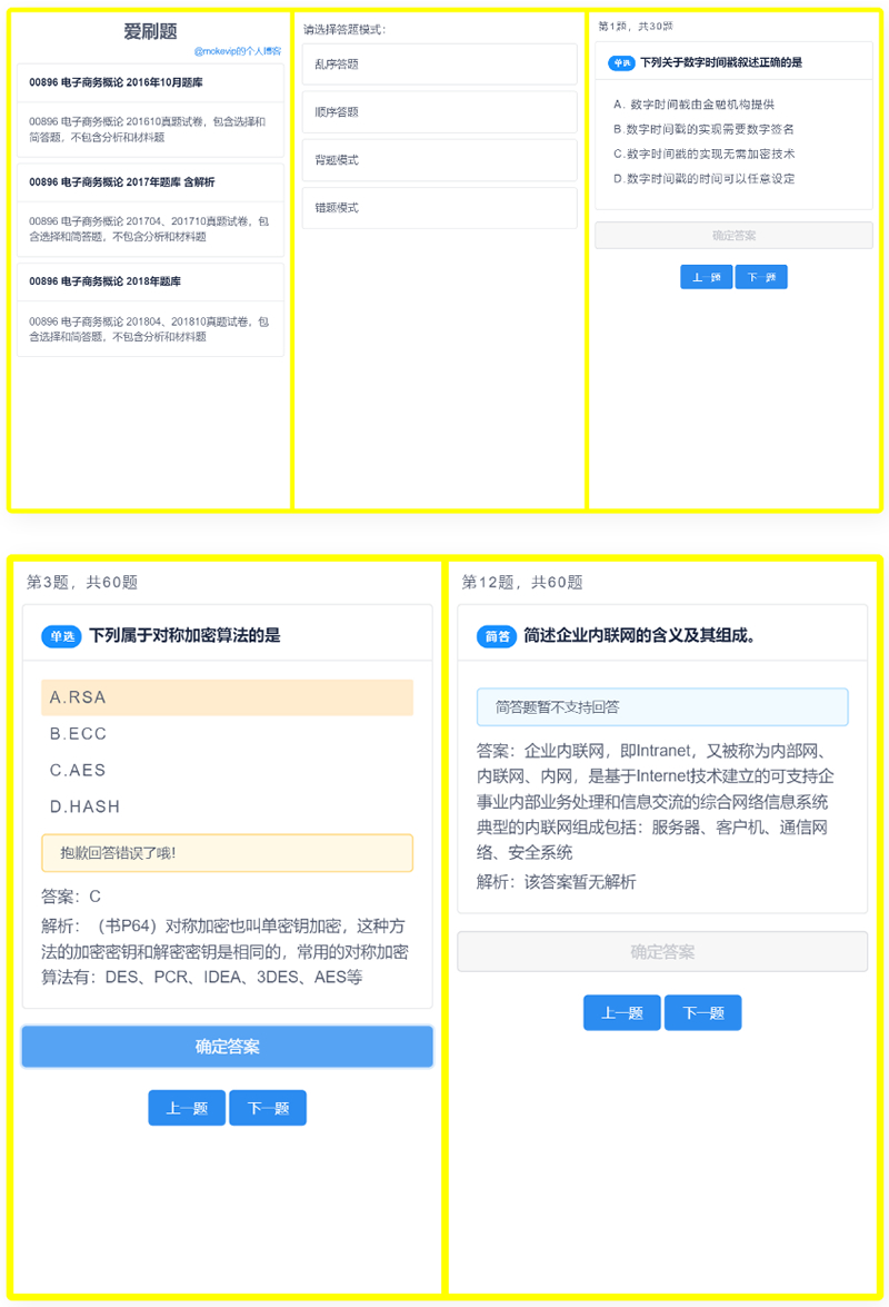【刷题H5应用网站源码】无后端无数据库轻量化部署简单+四种刷题模式WordPress主题模板_淘源码资源网_建站教程WordPress主题模板_zibll子比主题官网_淘源码资源网