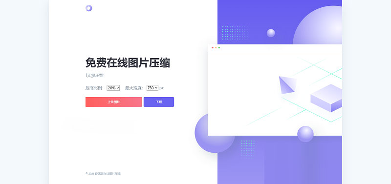js+html精美UI界面图片在线压缩源码WordPress主题模板_淘源码资源网_建站教程WordPress主题模板_zibll子比主题官网_淘源码资源网