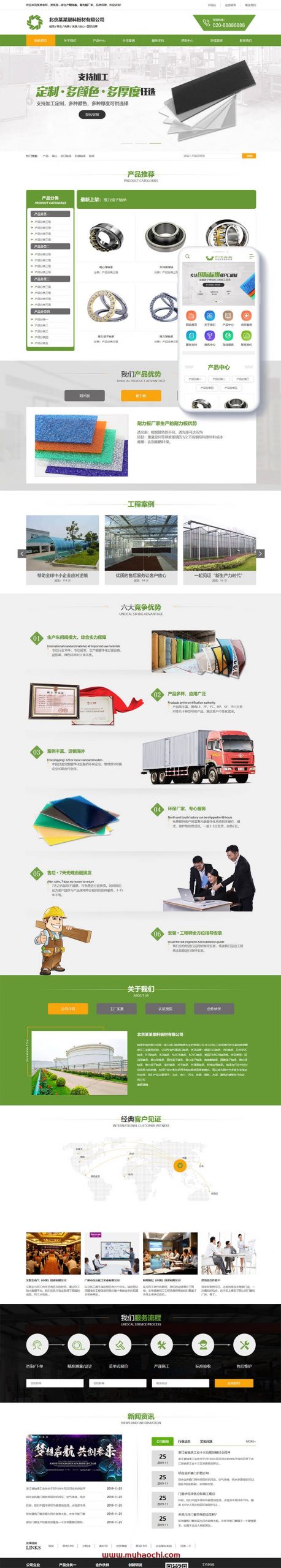 营销型塑料板材净化环保设备类网站源码 dedecms织梦模板 (带手机端)WordPress主题模板_淘源码资源网_建站教程WordPress主题模板_zibll子比主题官网_淘源码资源网