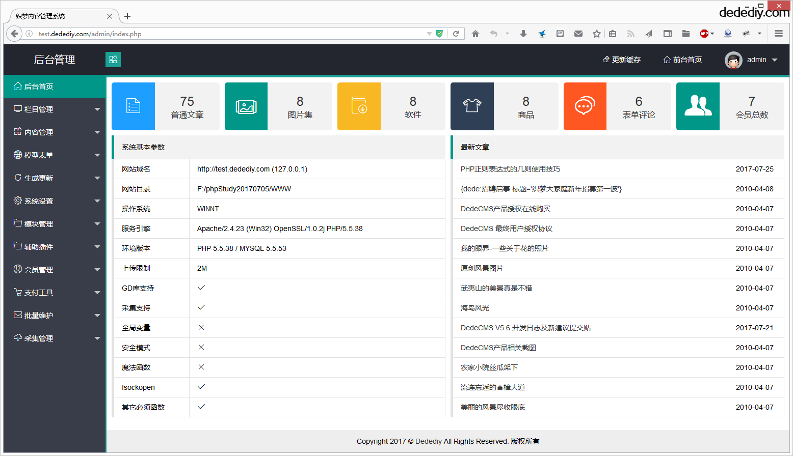 织梦非常漂亮简洁的layui框架后台模板WordPress主题模板_淘源码资源网_建站教程WordPress主题模板_zibll子比主题官网_淘源码资源网