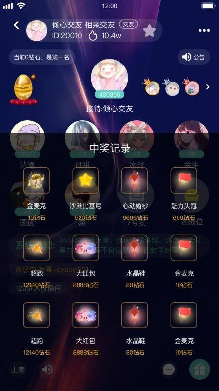 语音直播社交APP源码 多人连麦聊天/双端APP源代码 游戏陪练 附编译说明WordPress主题模板_淘源码资源网_建站教程WordPress主题模板_zibll子比主题官网_淘源码资源网