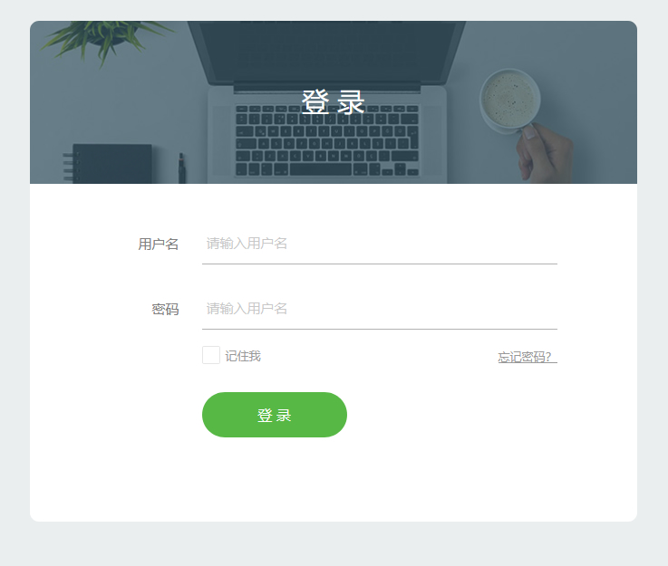 扁平简洁的HTML登录页面WordPress主题模板_淘源码资源网_建站教程WordPress主题模板_zibll子比主题官网_淘源码资源网