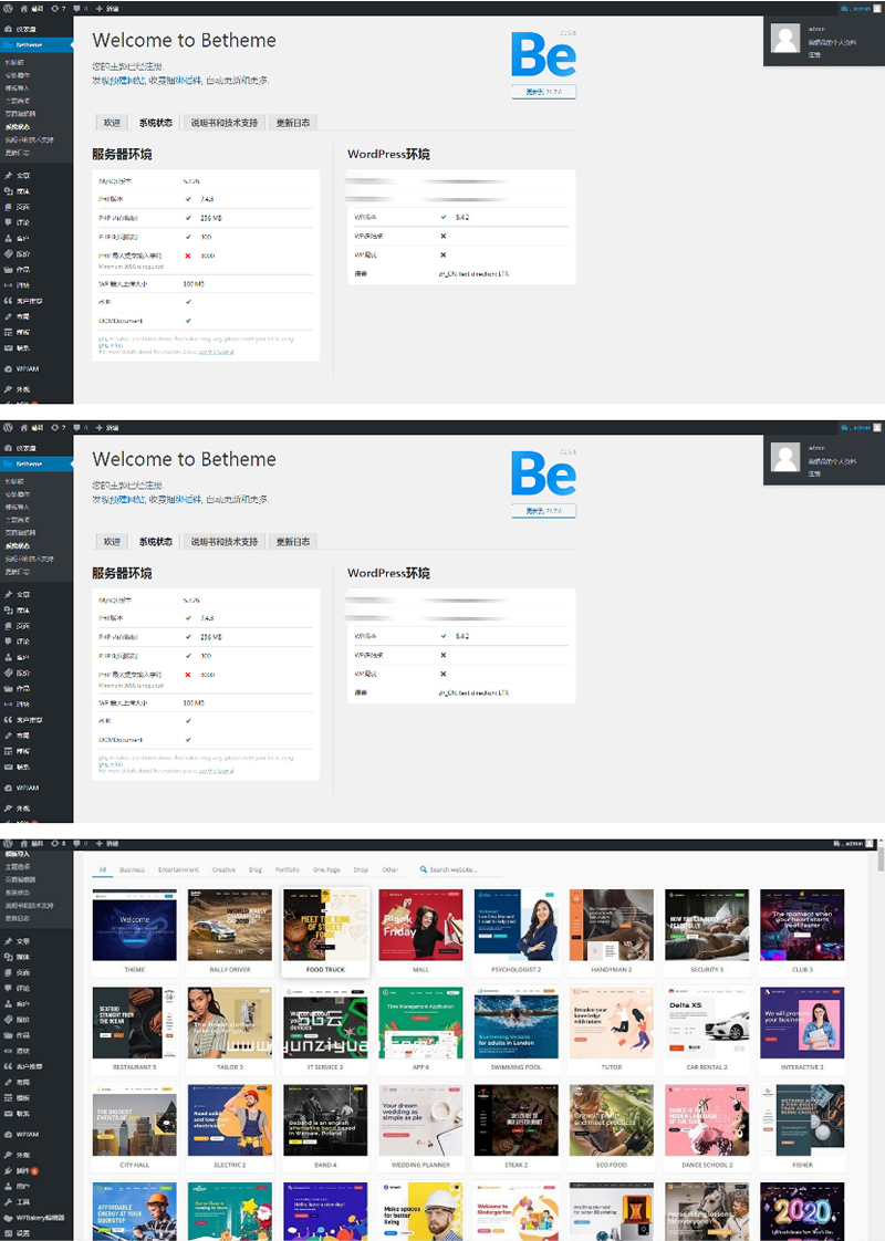 【betheme21.5.6主题】wordpress最新版电子商务博客新闻站自带500+模板WordPress主题模板_淘源码资源网_建站教程WordPress主题模板_zibll子比主题官网_淘源码资源网