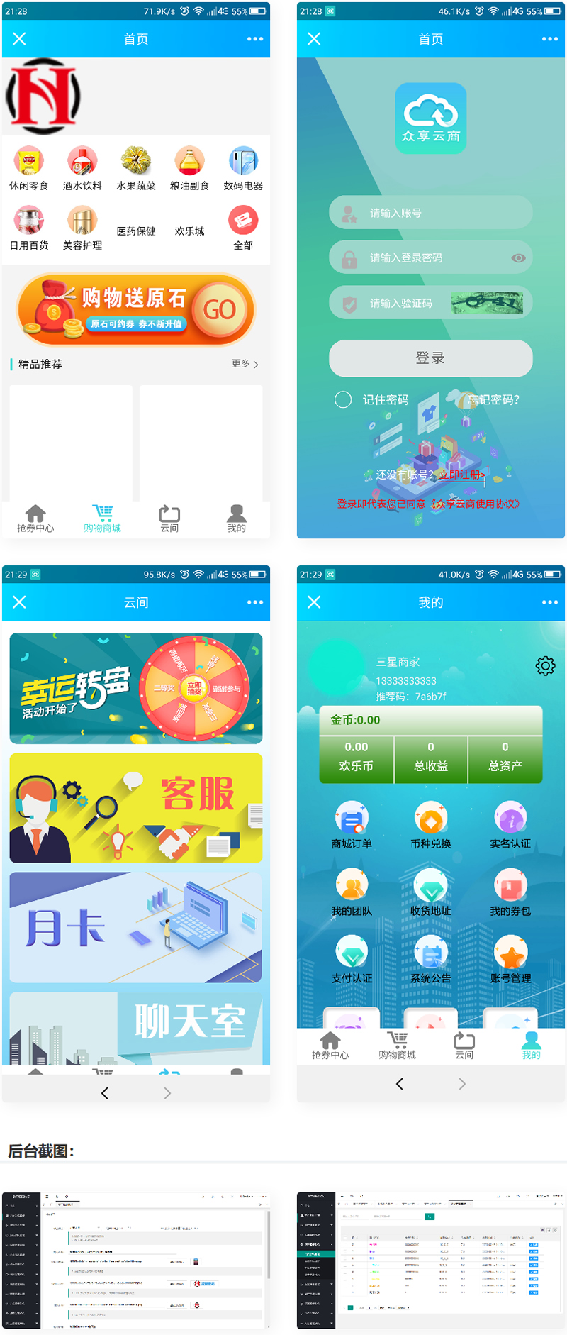 云商互惠商城源码 大型买返商城源码WordPress主题模板_淘源码资源网_建站教程WordPress主题模板_zibll子比主题官网_淘源码资源网