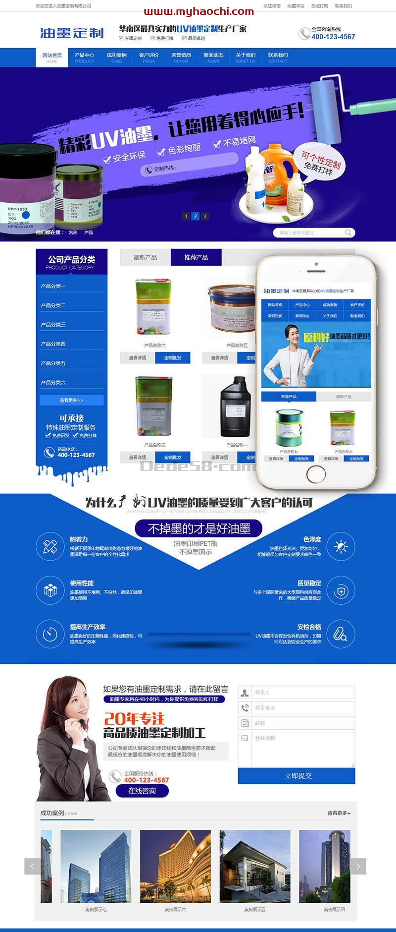 油墨研发打印机定制企业销售类网站源码 dedecms织梦模板 (带手机端)WordPress主题模板_淘源码资源网_建站教程WordPress主题模板_zibll子比主题官网_淘源码资源网