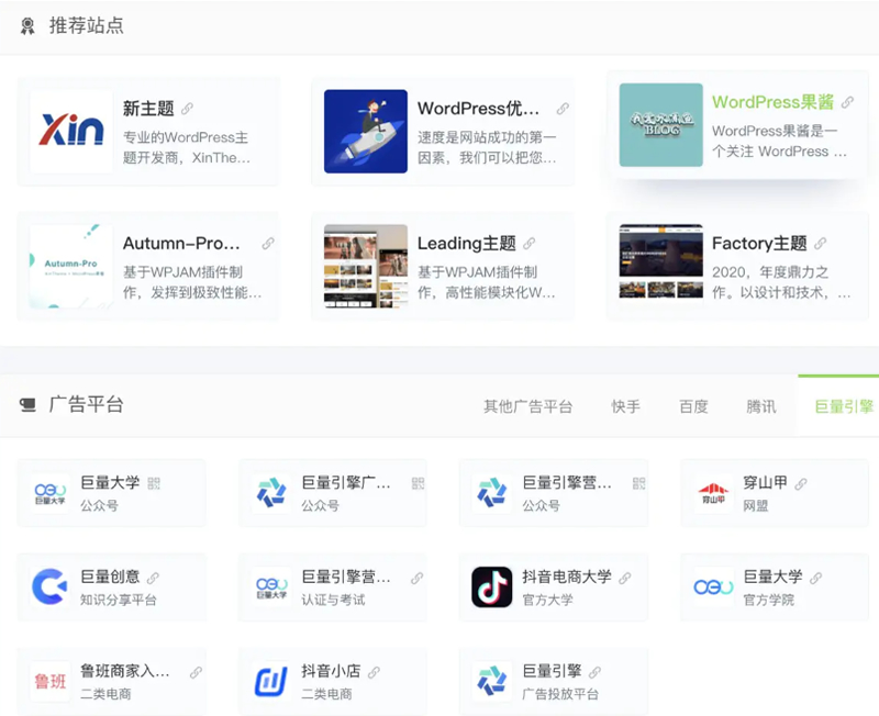 WPJAM「网址导航」：最轻便快捷的WordPress网址导航插件WordPress主题模板_淘源码资源网_建站教程WordPress主题模板_zibll子比主题官网_淘源码资源网