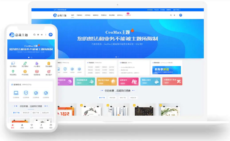 CeoMax总裁主题最新3.8.1破解免授权版 WordPress付费资源素材下载主题WordPress主题模板_淘源码资源网_建站教程WordPress主题模板_zibll子比主题官网_淘源码资源网