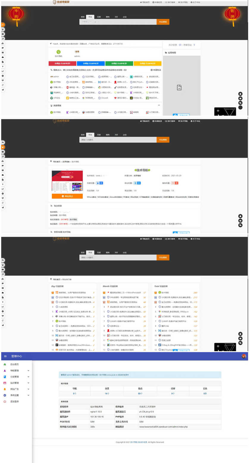 PHP二开美化版站长技术导航网站源码WordPress主题模板_淘源码资源网_建站教程WordPress主题模板_zibll子比主题官网_淘源码资源网