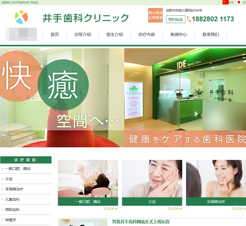 绿色风格牙齿口腔牙科诊所网站源码 Thinkphp内核WordPress主题模板_淘源码资源网_建站教程WordPress主题模板_zibll子比主题官网_淘源码资源网