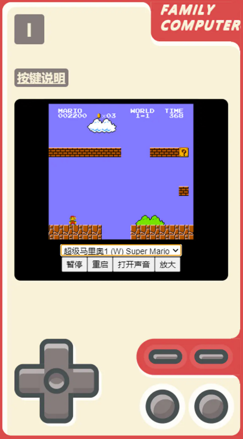 FC模拟器网页版 小霸王游戏机,魂斗罗WordPress主题模板_淘源码资源网_建站教程WordPress主题模板_zibll子比主题官网_淘源码资源网