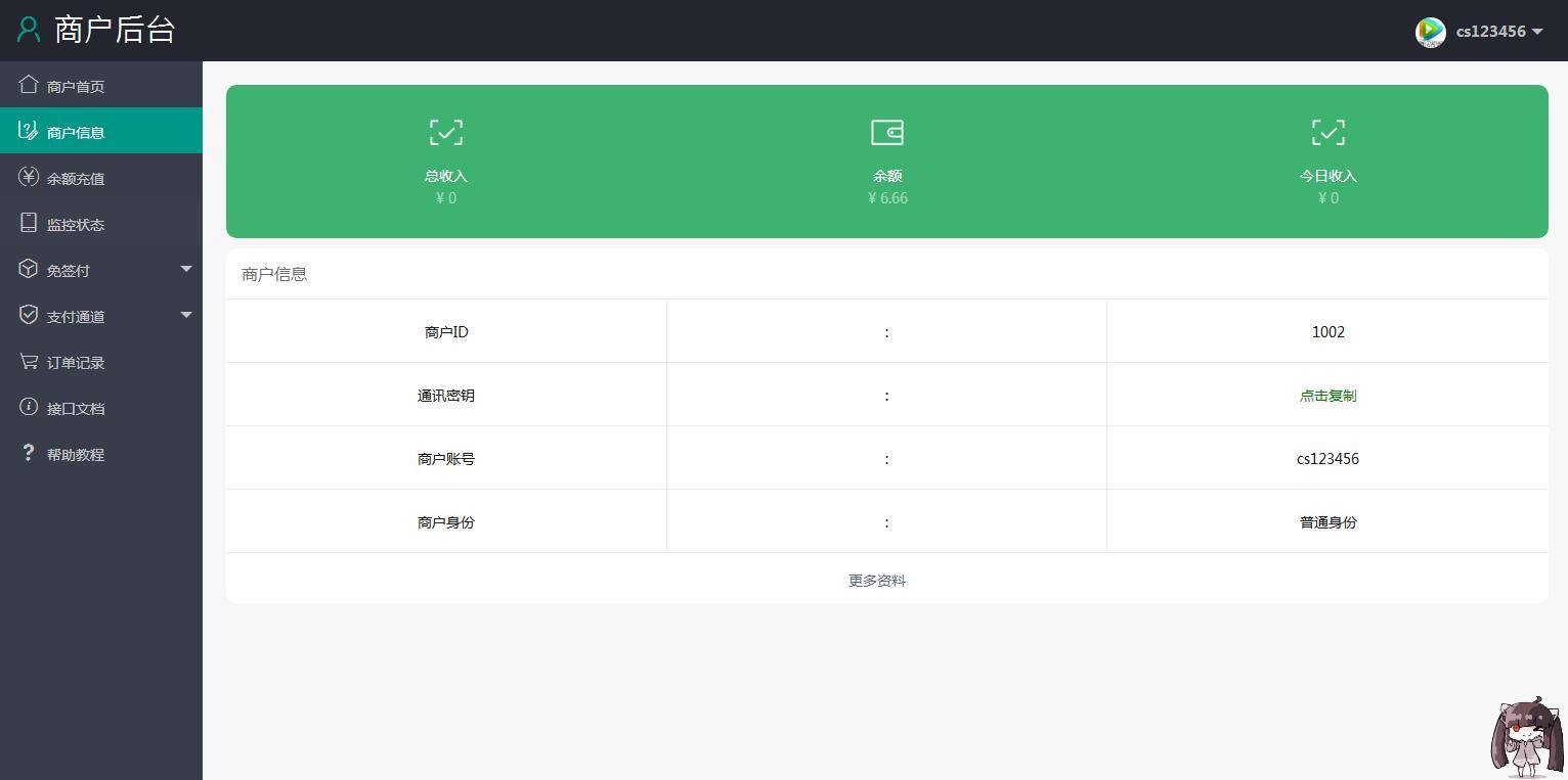 第三方支付平台源码 商业支付源码WordPress主题模板_淘源码资源网_建站教程WordPress主题模板_zibll子比主题官网_淘源码资源网