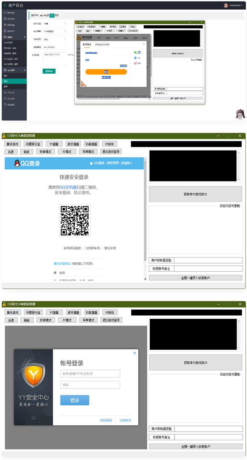 YY陪玩,YY直播,虎牙直播,抖音直播,支付CK参数获取器WordPress主题模板_淘源码资源网_建站教程WordPress主题模板_zibll子比主题官网_淘源码资源网