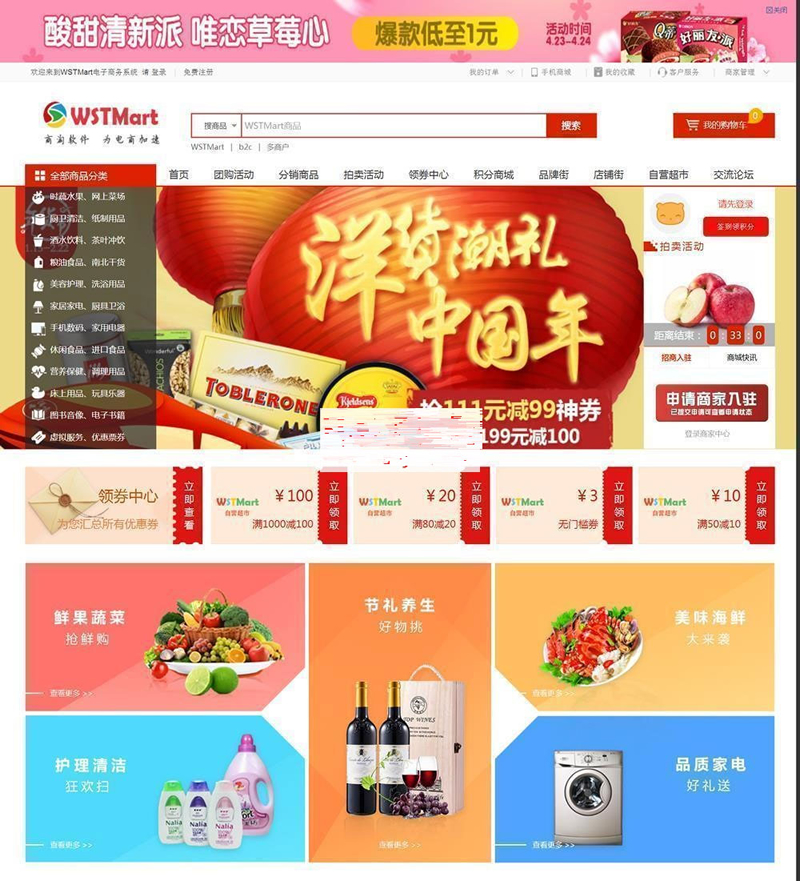 综合电子商务系统多用户B2B2C商城源码 Thinkphp5.1内核WordPress主题模板_淘源码资源网_建站教程WordPress主题模板_zibll子比主题官网_淘源码资源网