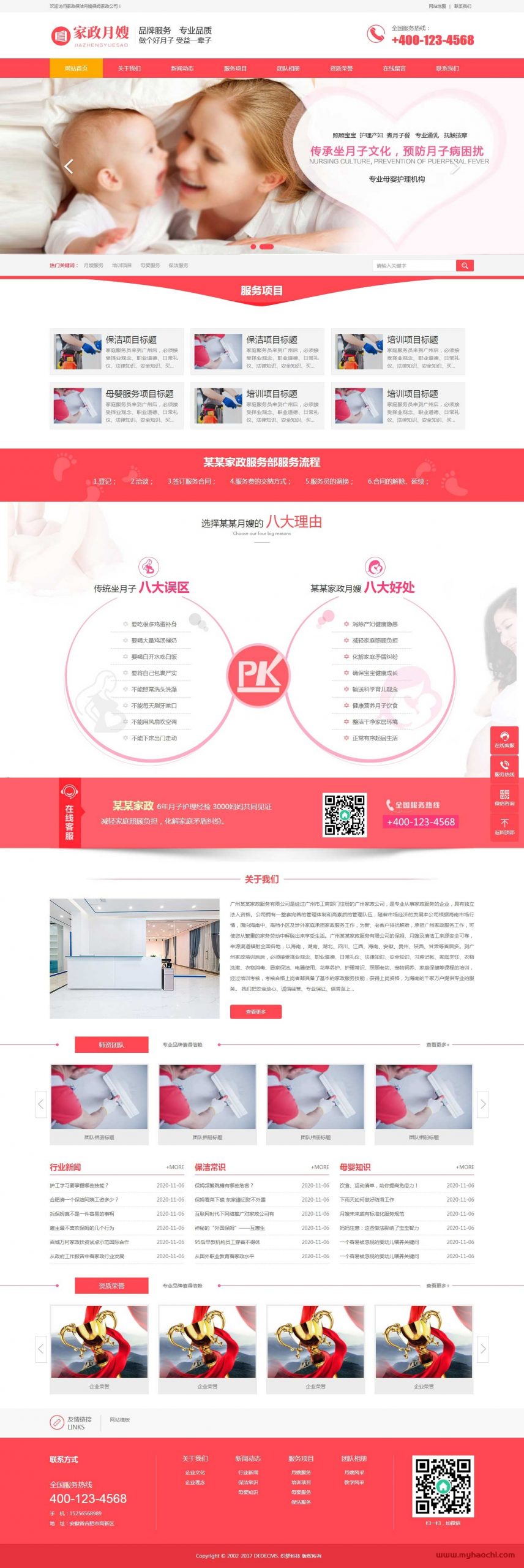 家政保洁月嫂保姆家政公司网站源码 dedecms织梦营销型模板WordPress主题模板_淘源码资源网_建站教程WordPress主题模板_zibll子比主题官网_淘源码资源网