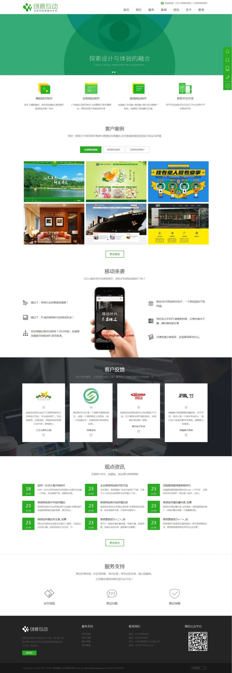 H5自适应建站公司网络科技公司源码 dedecms织梦模板WordPress主题模板_淘源码资源网_建站教程WordPress主题模板_zibll子比主题官网_淘源码资源网